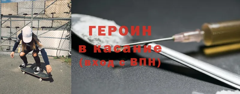 наркотики  Красноперекопск  дарк нет Telegram  Героин Heroin 