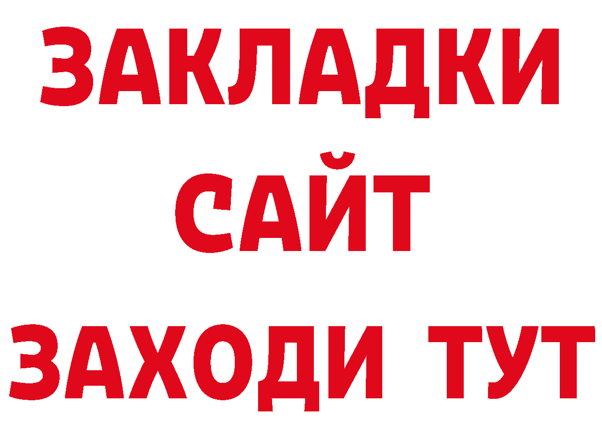 БУТИРАТ BDO 33% сайт даркнет блэк спрут Красноперекопск